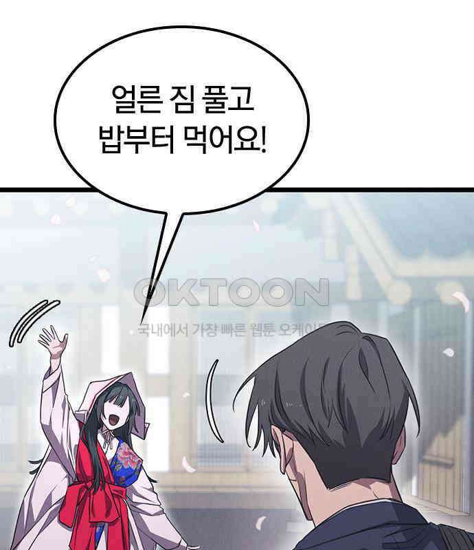 귀령 8화 35
