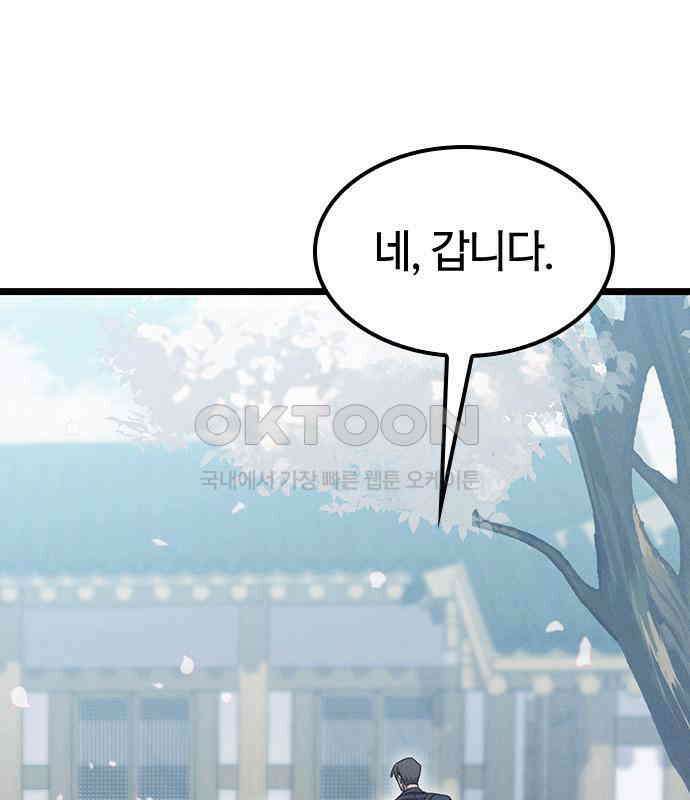 귀령 8화 37
