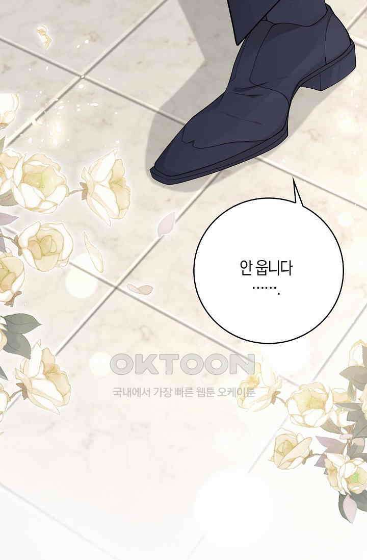 얼어붙은 심장이 녹고 나면 54화 6