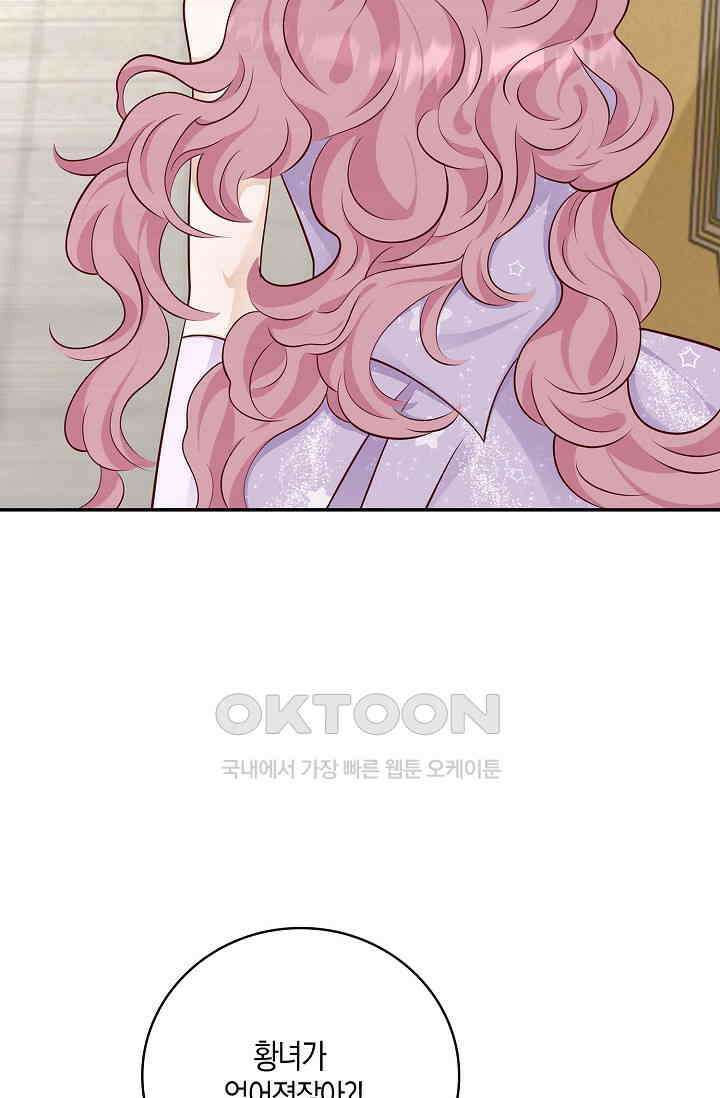 얼어붙은 심장이 녹고 나면 54화 9
