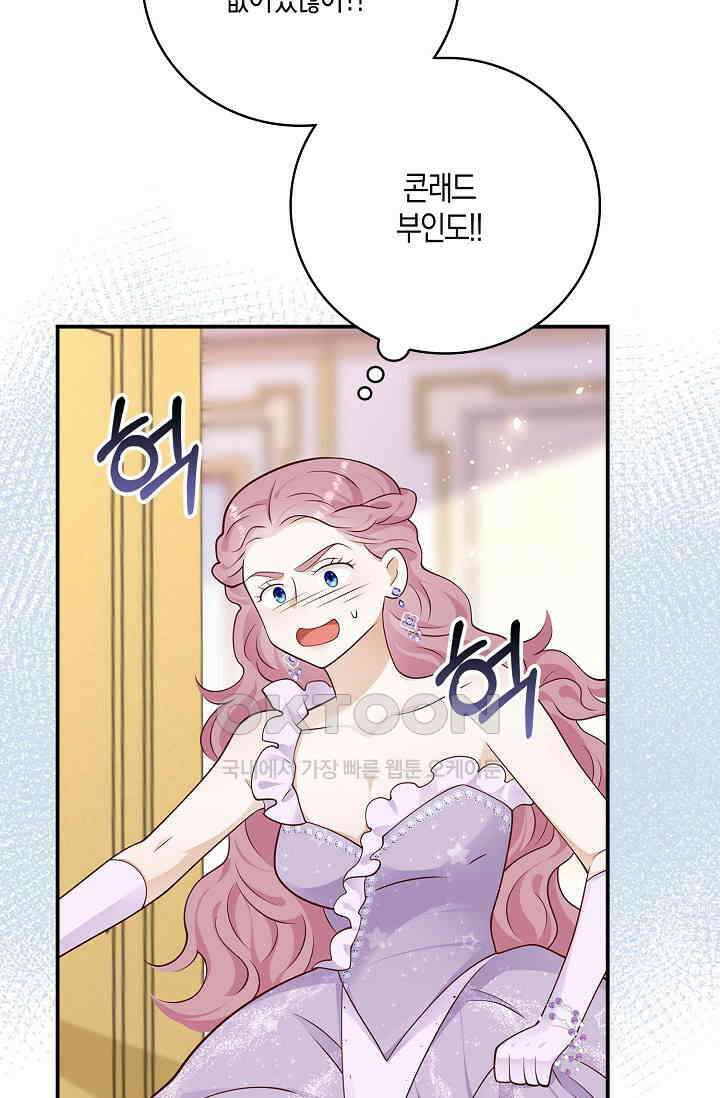 얼어붙은 심장이 녹고 나면 54화 10
