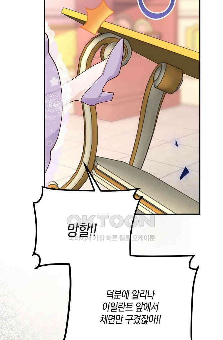 얼어붙은 심장이 녹고 나면 54화 15