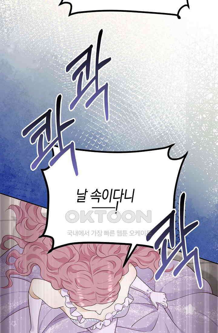 얼어붙은 심장이 녹고 나면 54화 16
