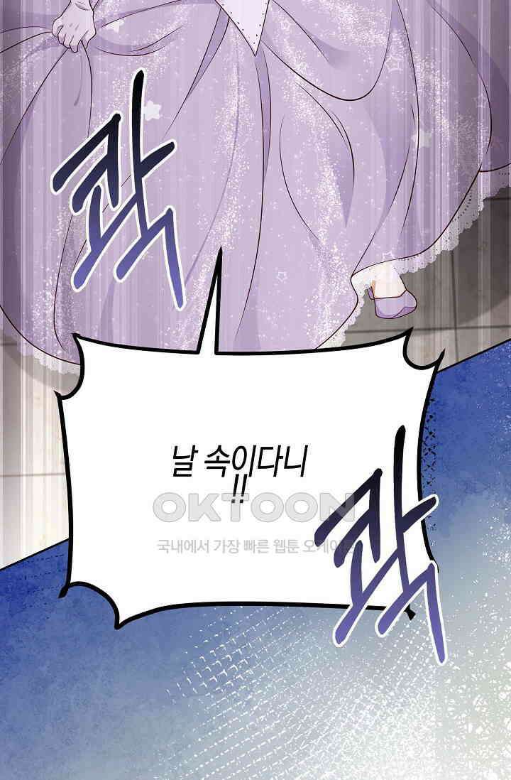얼어붙은 심장이 녹고 나면 54화 17