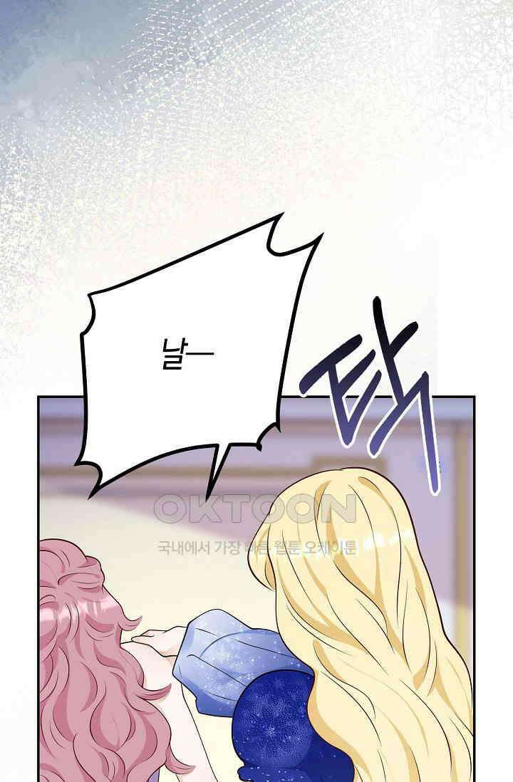 얼어붙은 심장이 녹고 나면 54화 18