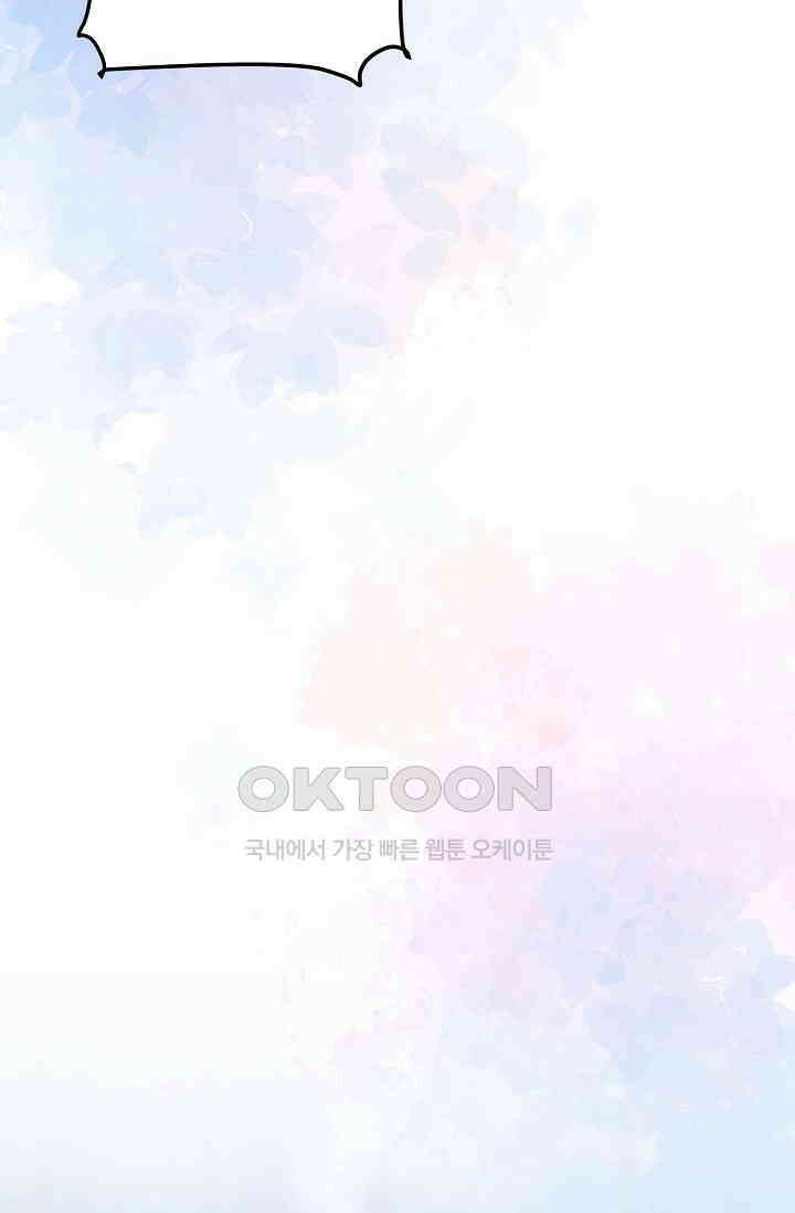 얼어붙은 심장이 녹고 나면 54화 23