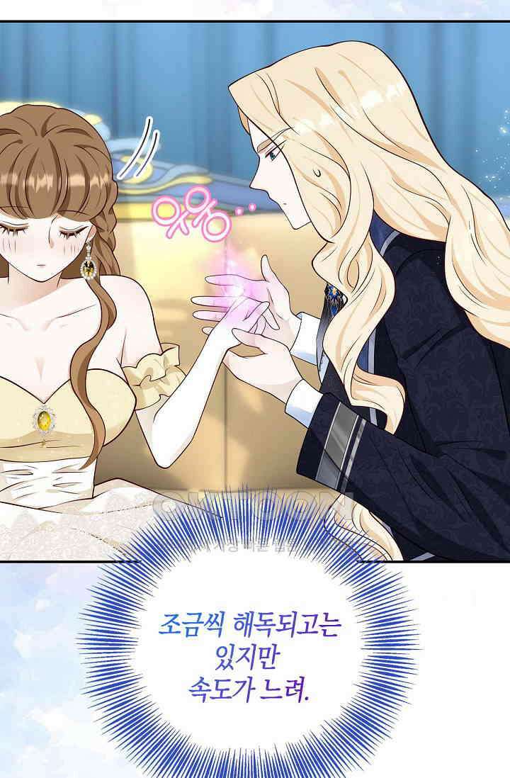 얼어붙은 심장이 녹고 나면 54화 26