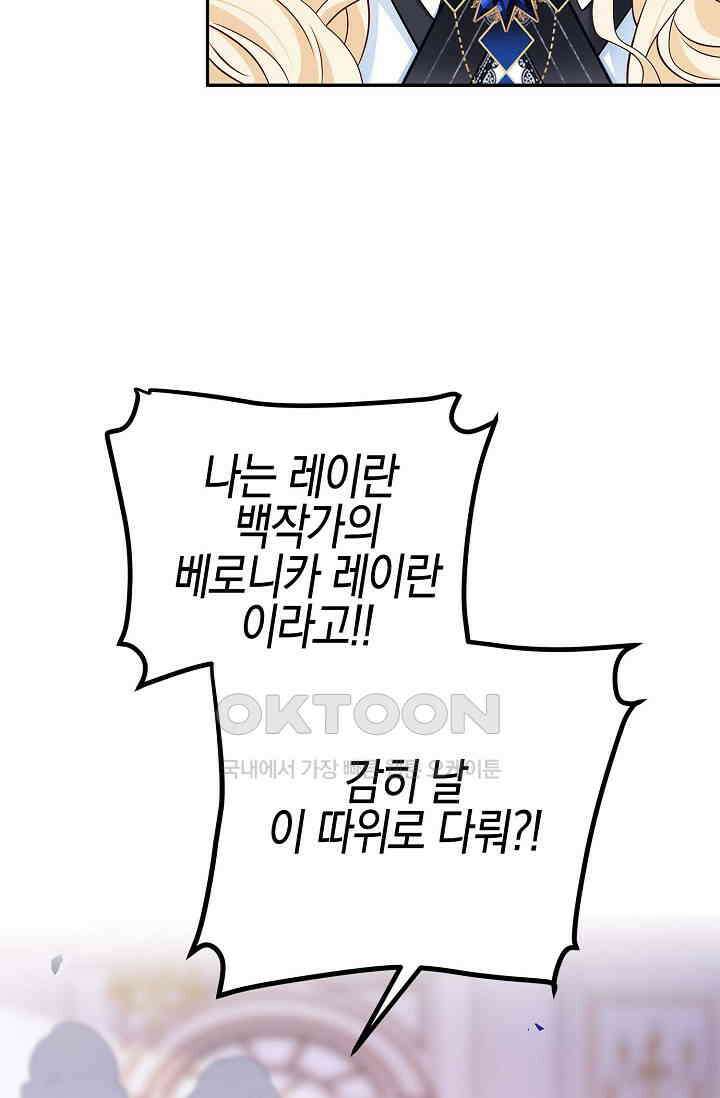 얼어붙은 심장이 녹고 나면 54화 30