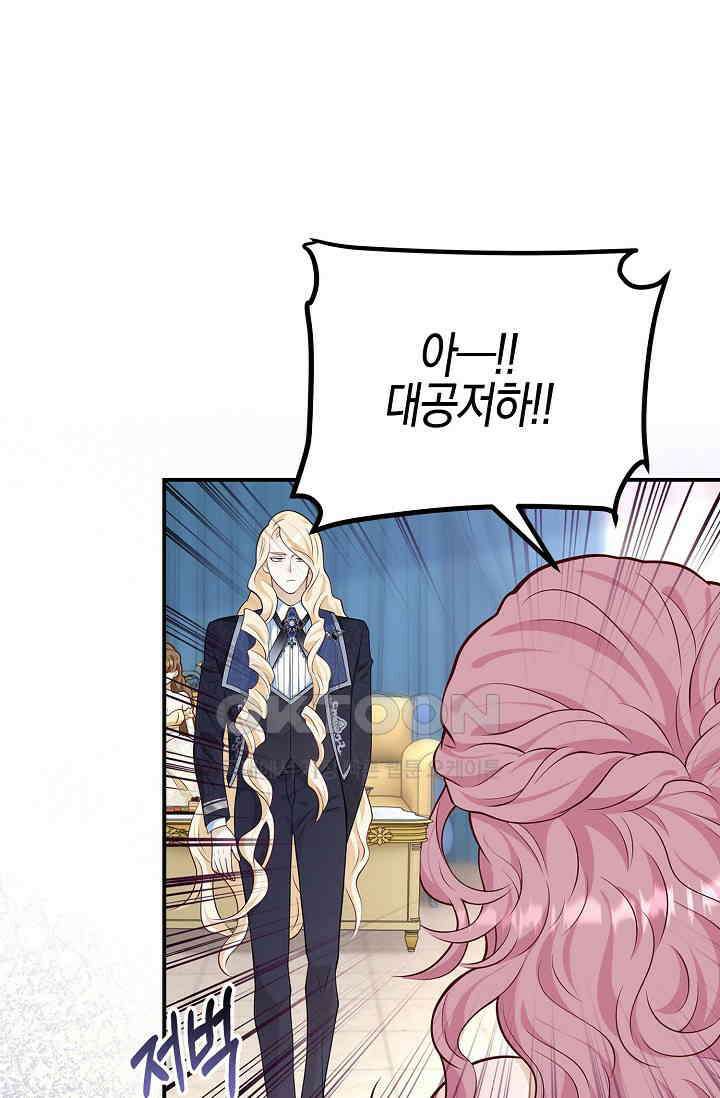 얼어붙은 심장이 녹고 나면 54화 34