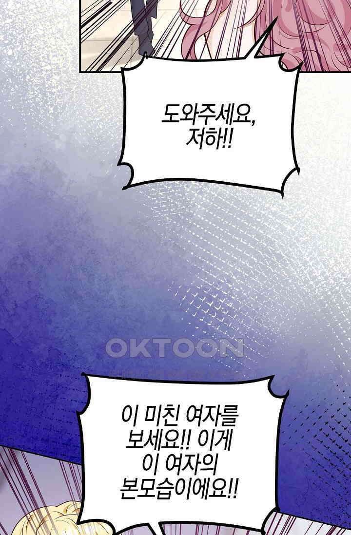얼어붙은 심장이 녹고 나면 54화 35