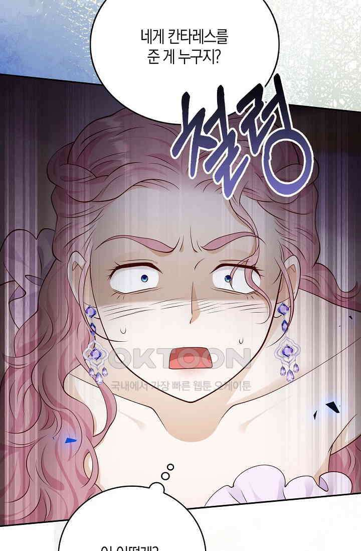 얼어붙은 심장이 녹고 나면 54화 41