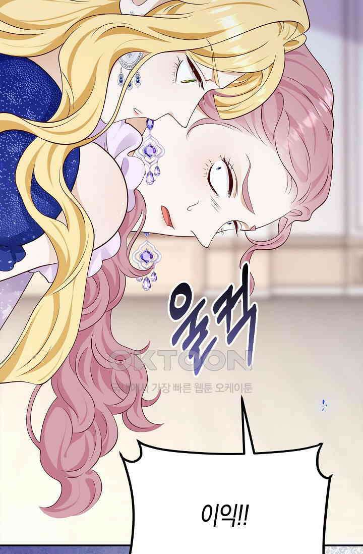 얼어붙은 심장이 녹고 나면 54화 46