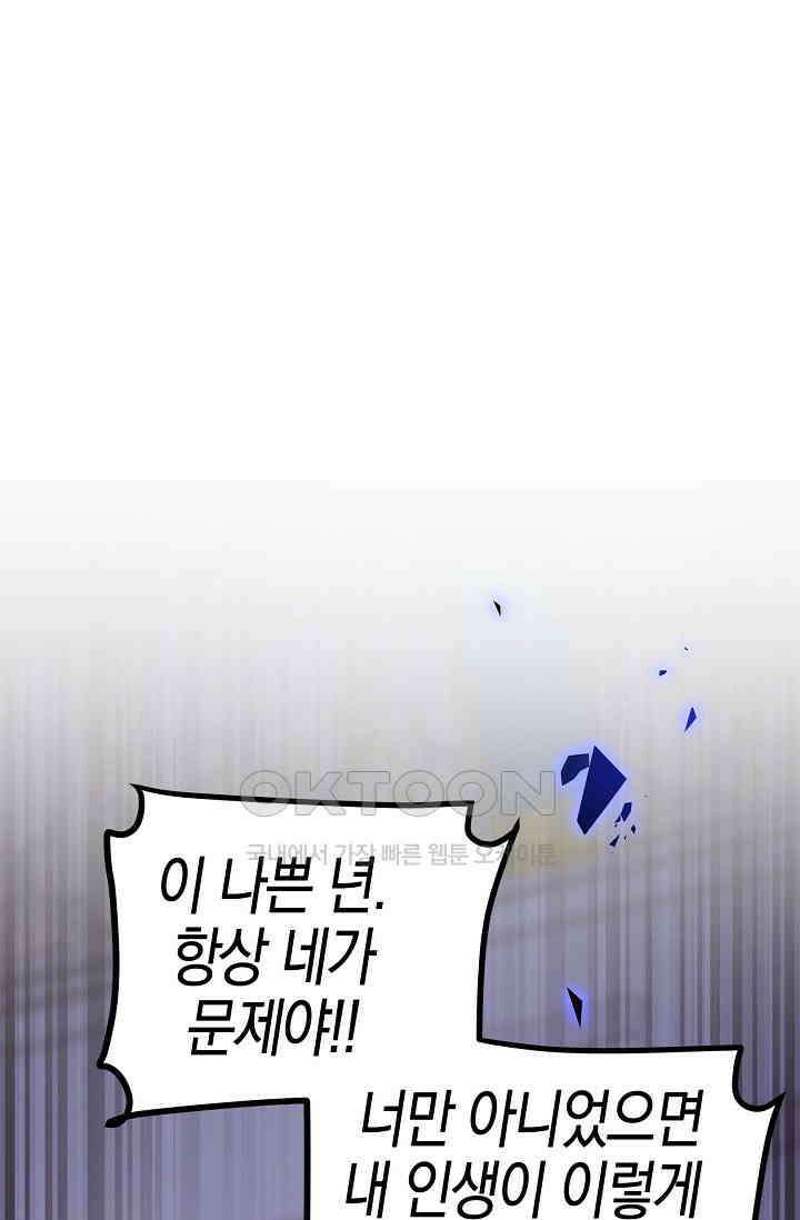 얼어붙은 심장이 녹고 나면 54화 52