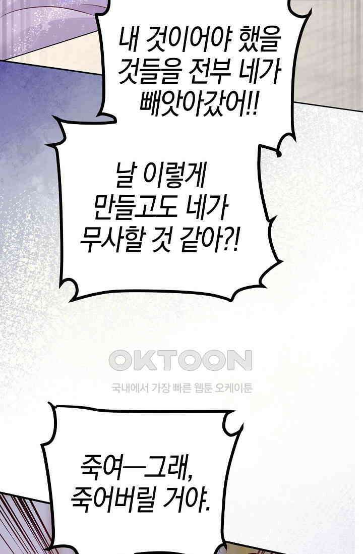 얼어붙은 심장이 녹고 나면 54화 54