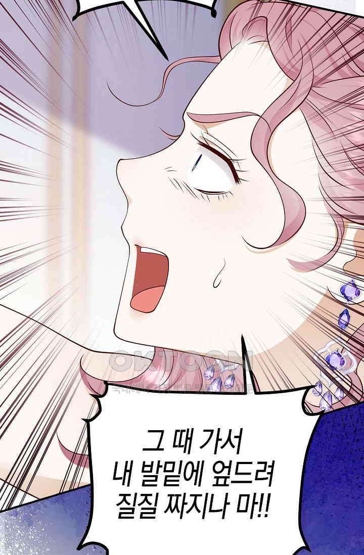 얼어붙은 심장이 녹고 나면 54화 55