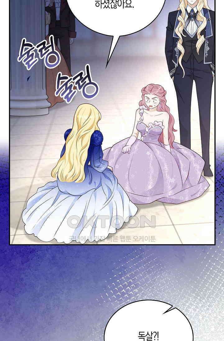 얼어붙은 심장이 녹고 나면 54화 65