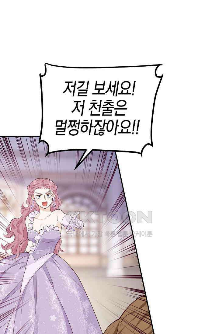얼어붙은 심장이 녹고 나면 54화 70