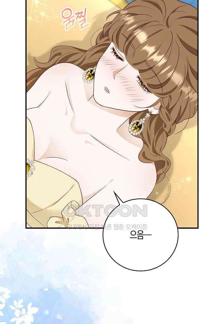 얼어붙은 심장이 녹고 나면 54화 72