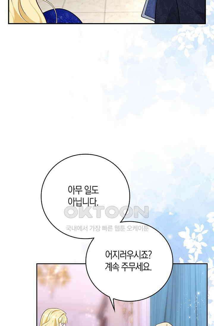 얼어붙은 심장이 녹고 나면 54화 74