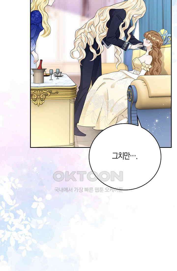 얼어붙은 심장이 녹고 나면 54화 75