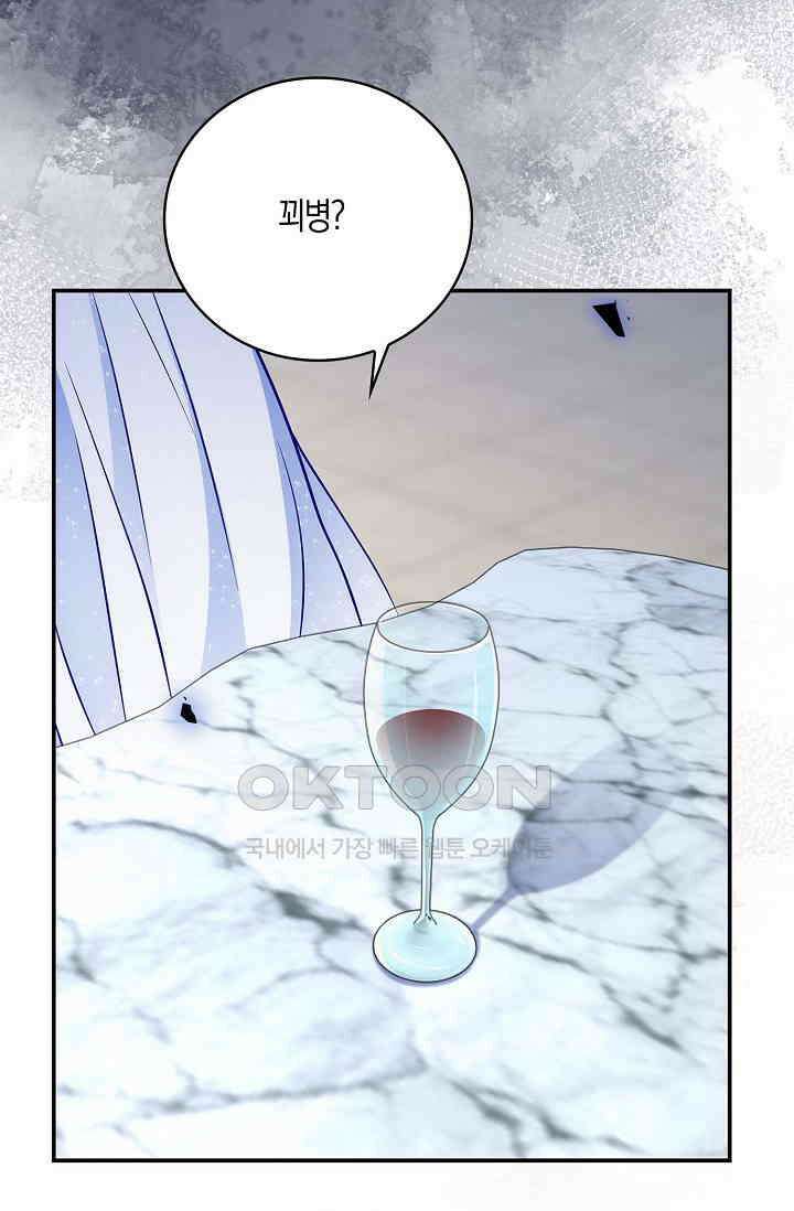 얼어붙은 심장이 녹고 나면 54화 82