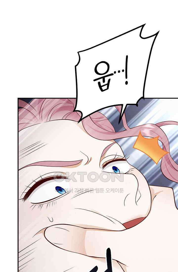 얼어붙은 심장이 녹고 나면 54화 89