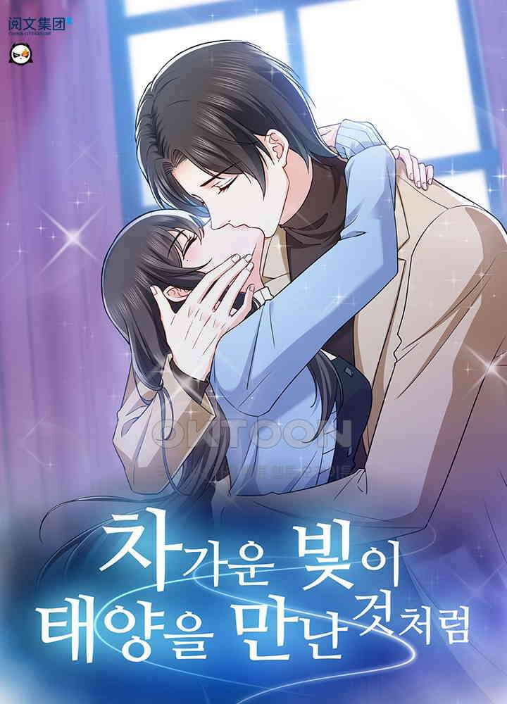 차가운 빛이 태양을 만난 것처럼 489화 1