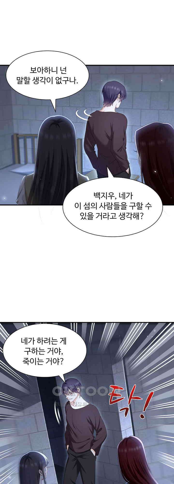 차가운 빛이 태양을 만난 것처럼 489화 3
