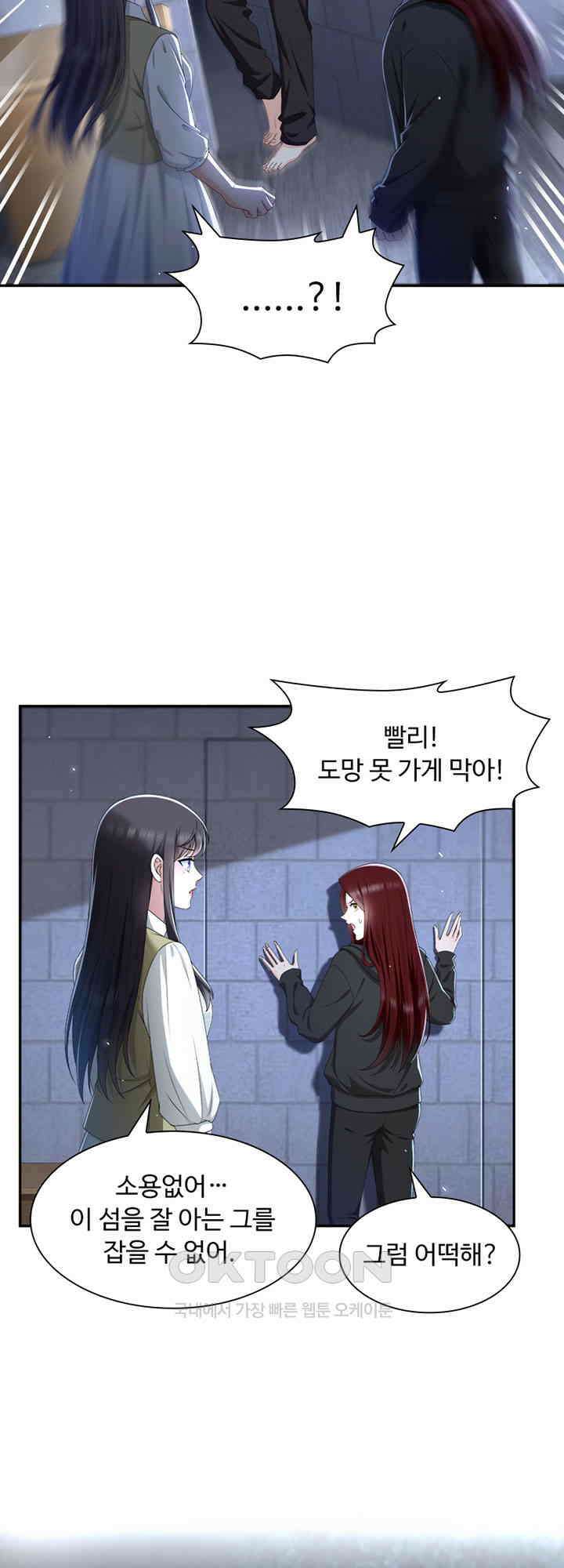 차가운 빛이 태양을 만난 것처럼 489화 4