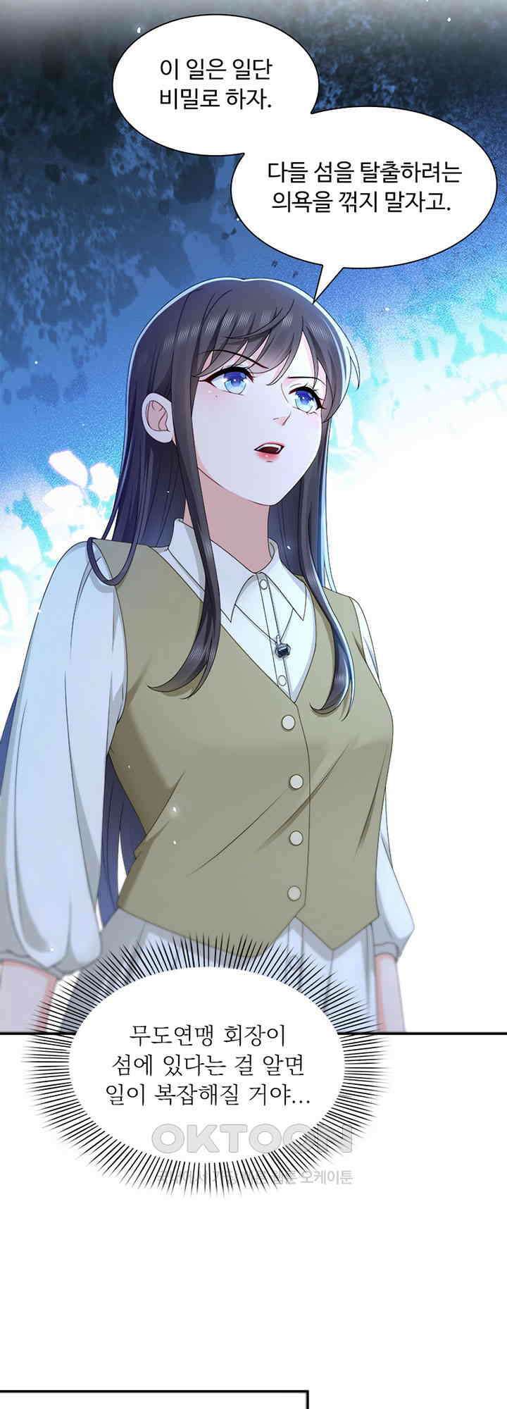 차가운 빛이 태양을 만난 것처럼 489화 5