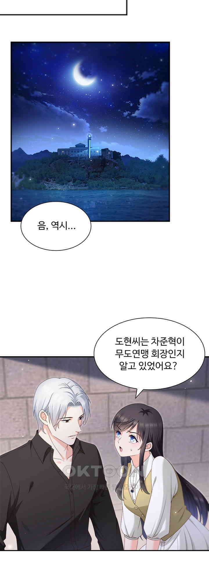 차가운 빛이 태양을 만난 것처럼 489화 6