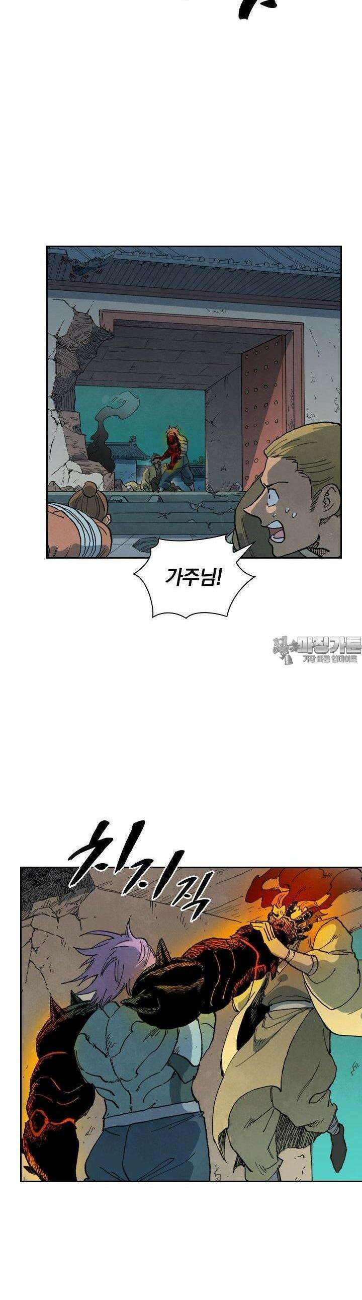 성무신결 777화 3