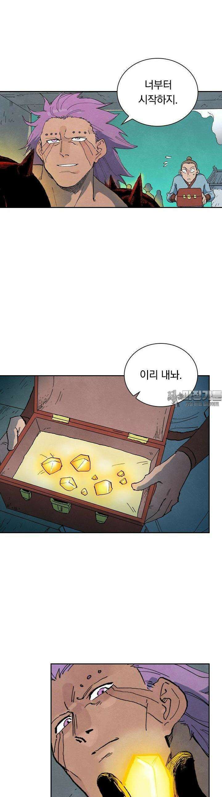 성무신결 777화 4