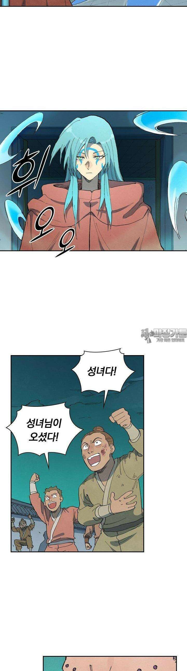 성무신결 777화 8