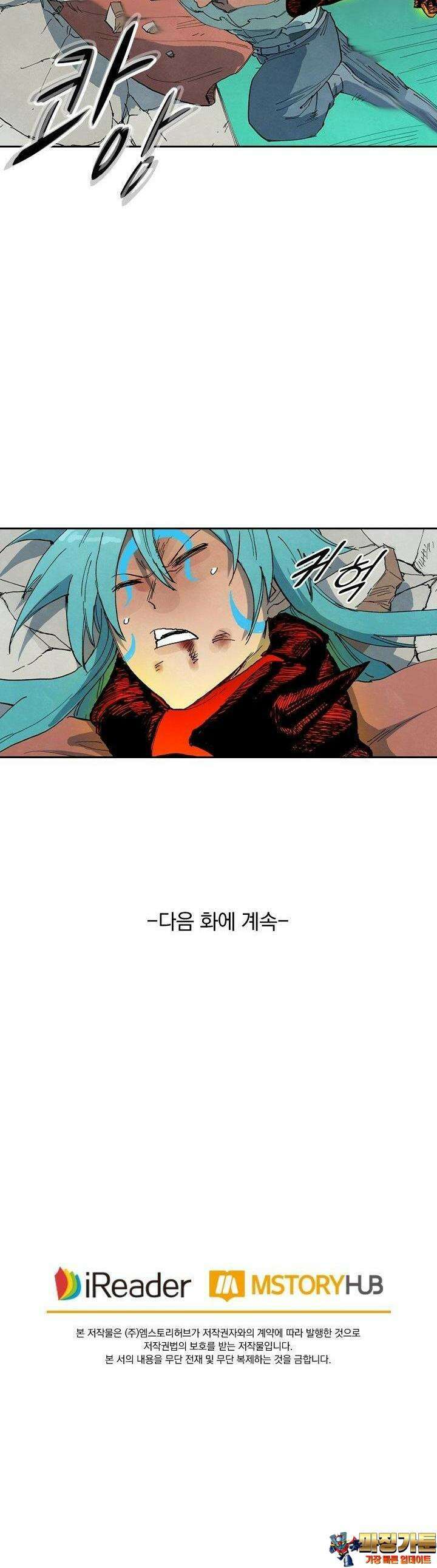 성무신결 777화 16
