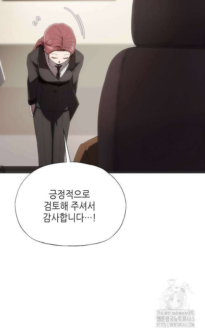 막장드라마에 갇혀버렸다 33화 6