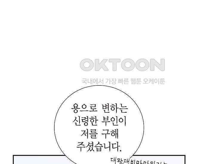 전생하니 시어머니가 29명 9화 1