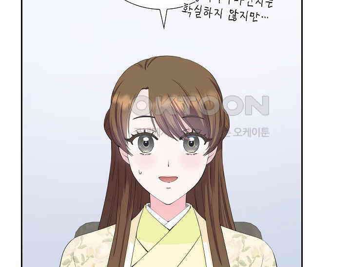 전생하니 시어머니가 29명 9화 2