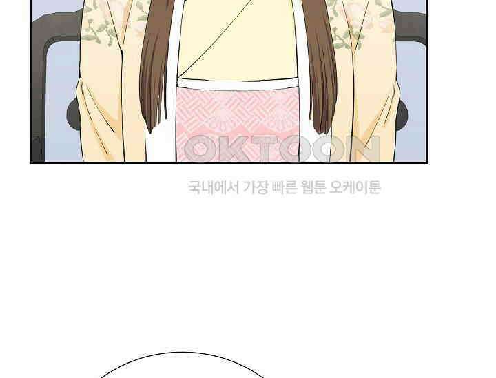 전생하니 시어머니가 29명 9화 3