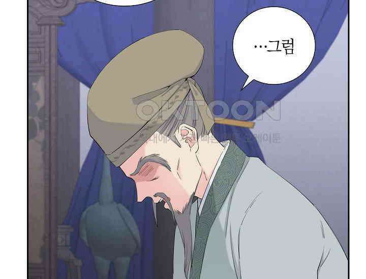 전생하니 시어머니가 29명 9화 7