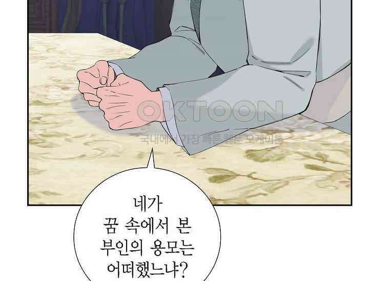 전생하니 시어머니가 29명 9화 8