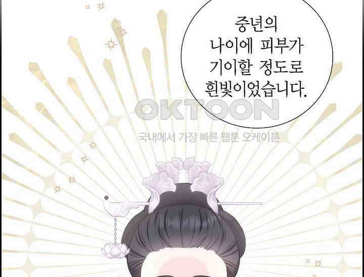 전생하니 시어머니가 29명 9화 10