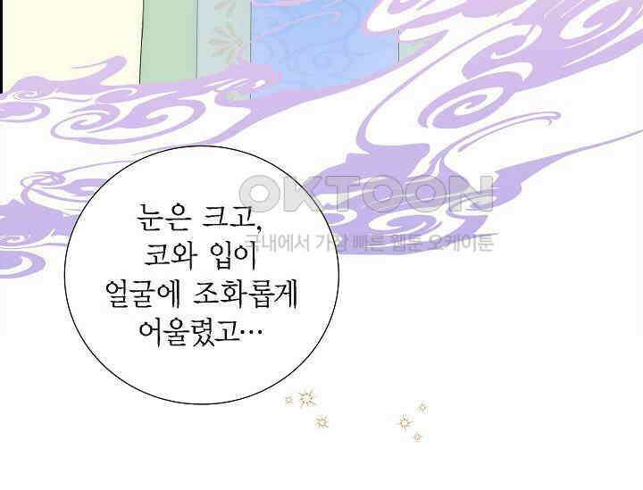 전생하니 시어머니가 29명 9화 13