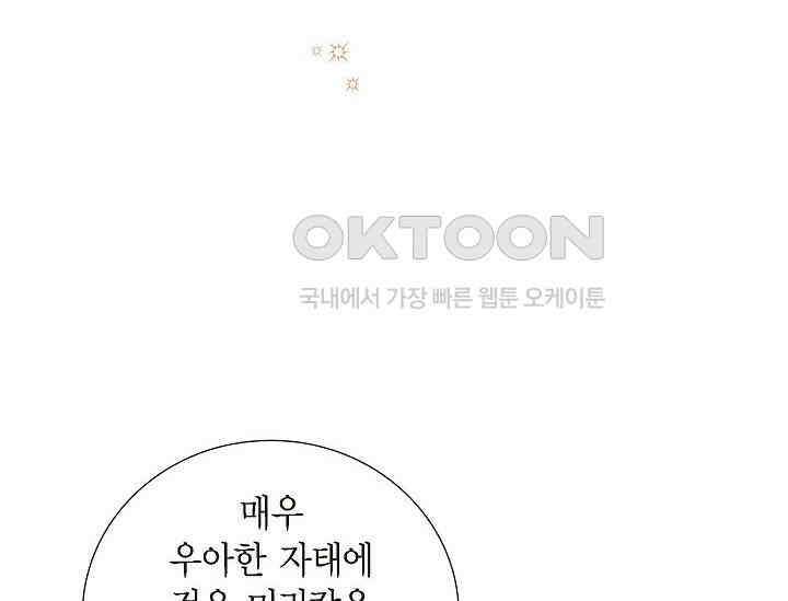 전생하니 시어머니가 29명 9화 14