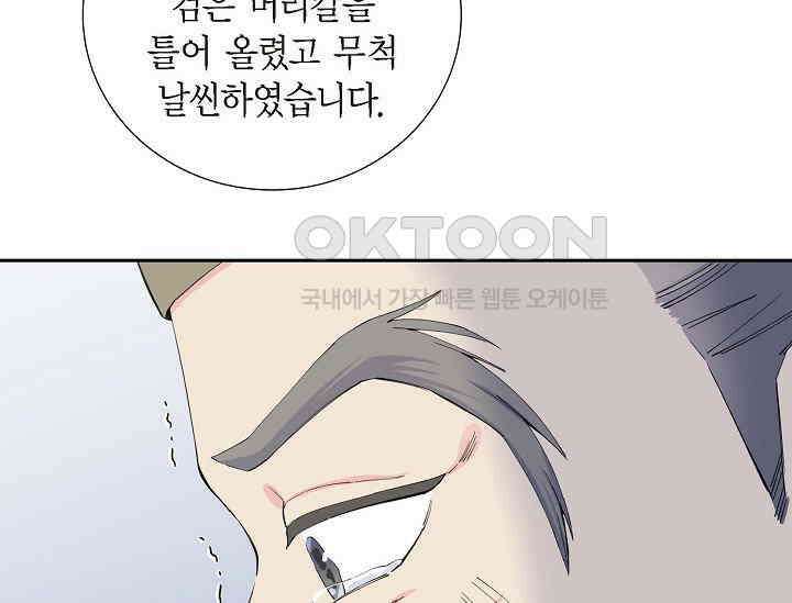 전생하니 시어머니가 29명 9화 15