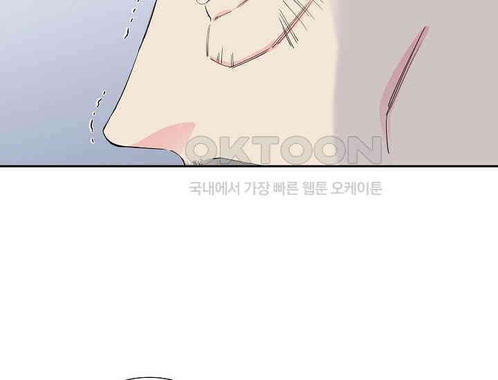 전생하니 시어머니가 29명 9화 16