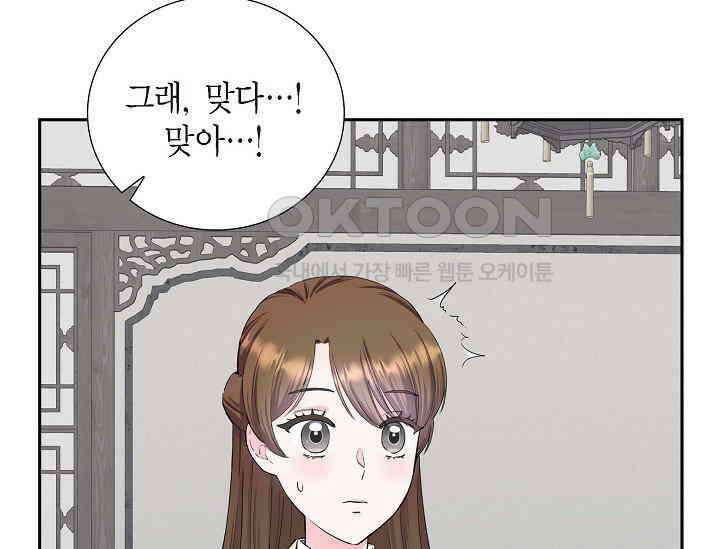 전생하니 시어머니가 29명 9화 17