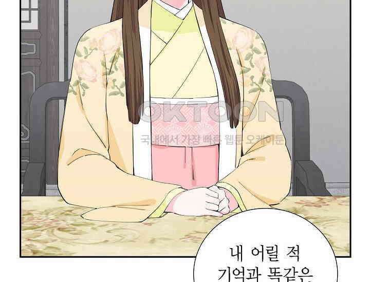 전생하니 시어머니가 29명 9화 18