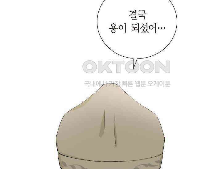 전생하니 시어머니가 29명 9화 23