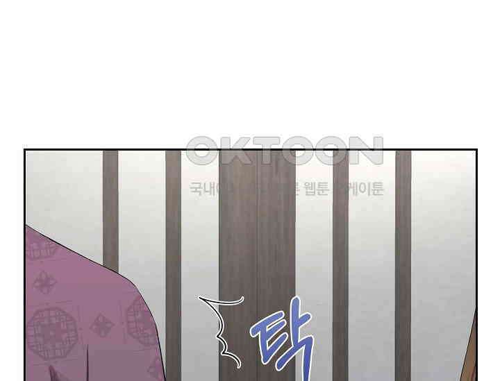 전생하니 시어머니가 29명 9화 31